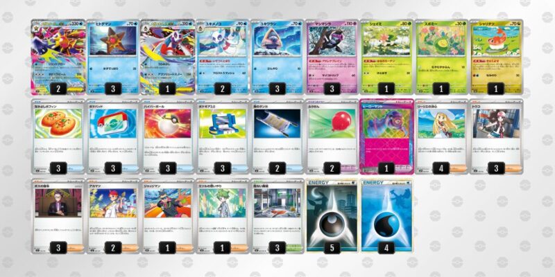 【メガスターミーex】ジムバトル優勝デッキレシピ