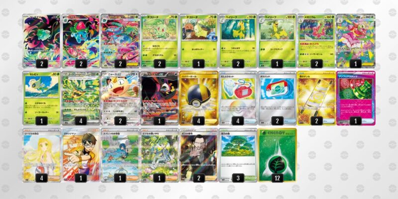 【メガフシギバナex】ジムバトル優勝デッキレシピ