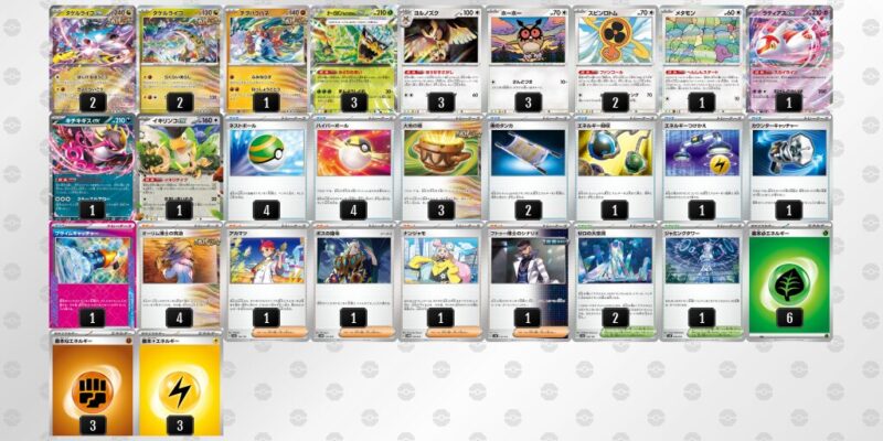 最も優遇 ポケカ【タケルライコex】優勝デッキレシピまとめ | ポケカブック ポケモンカードゲーム