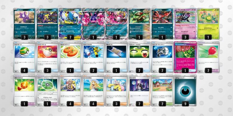 【ストリンダー】ジムバトル優勝デッキレシピ