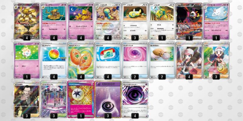 【フーディンex】ジムバトル優勝デッキレシピ