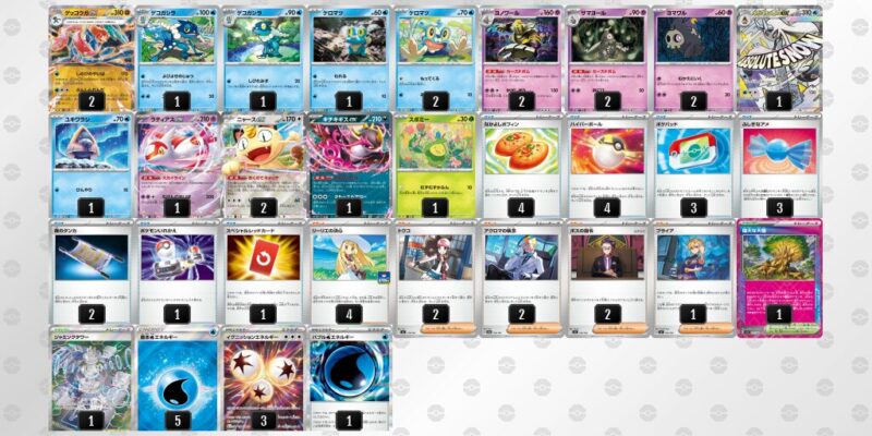 【メガゲッコウガex】ジムバトル優勝デッキレシピ