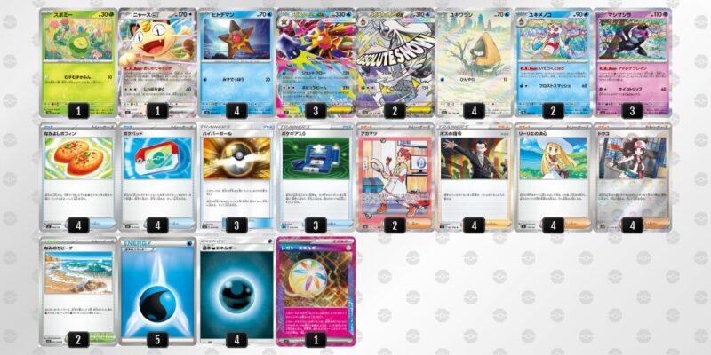 【メガスターミーex】ジムバトル優勝デッキレシピ