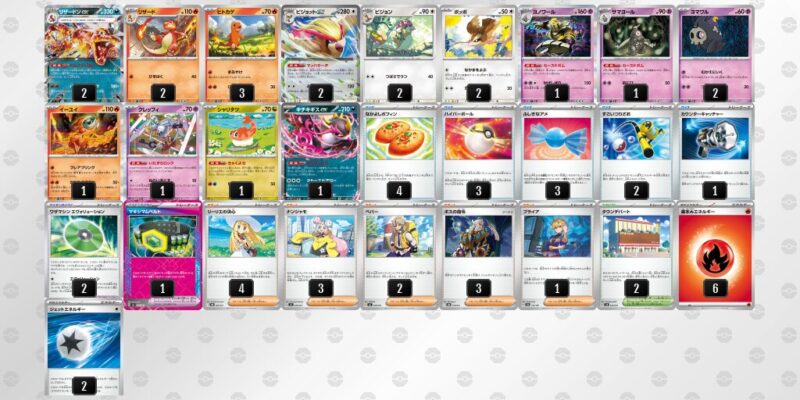 【リザードンex】ジムバトル優勝デッキレシピ