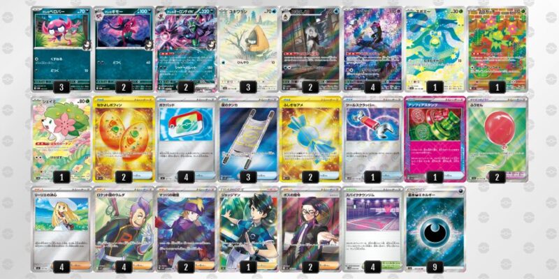 【マリィのオーロンゲex】ジムバトル優勝デッキレシピ