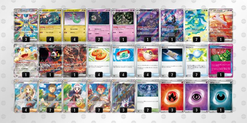 【ドラパルトex】ジムバトル優勝デッキレシピ