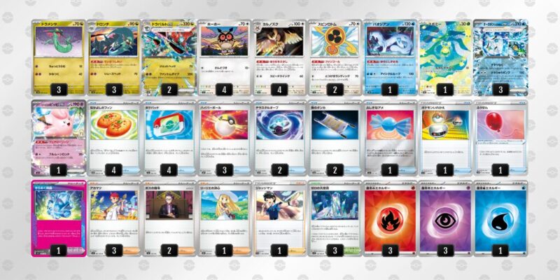 【ドラパルトex】ジムバトル優勝デッキレシピ