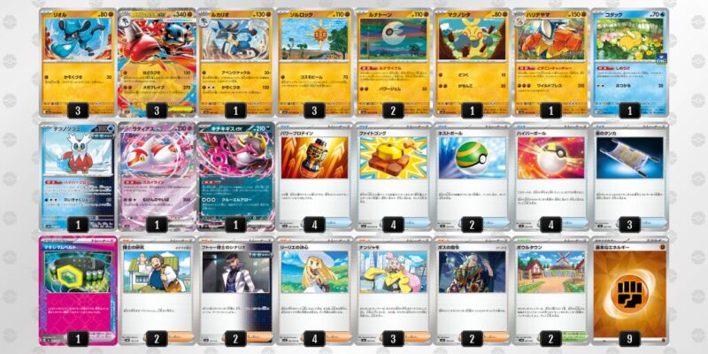 【メガルカリオex】ジムバトル優勝デッキレシピ