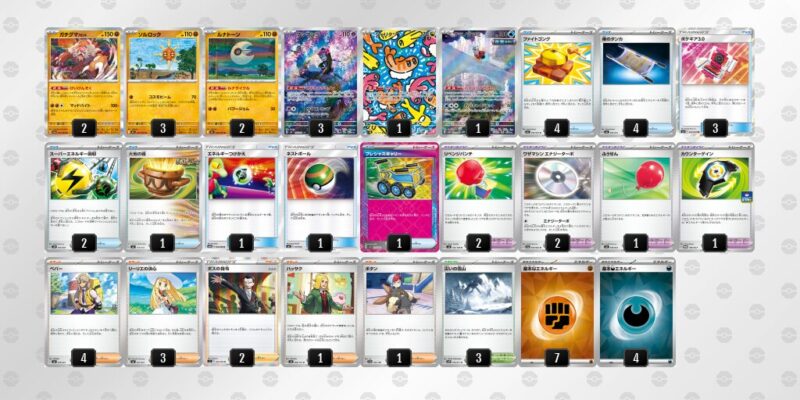 【ガチグマアカツキ】ジムバトル優勝デッキレシピ