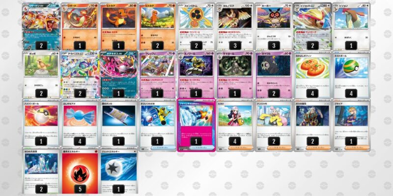 【リザードンex】ジムバトル優勝デッキレシピ