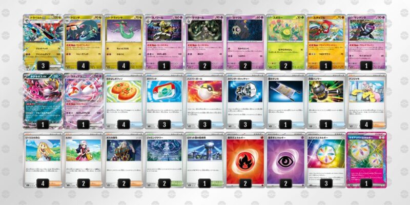 【ドラパルトex】ジムバトル優勝デッキレシピ