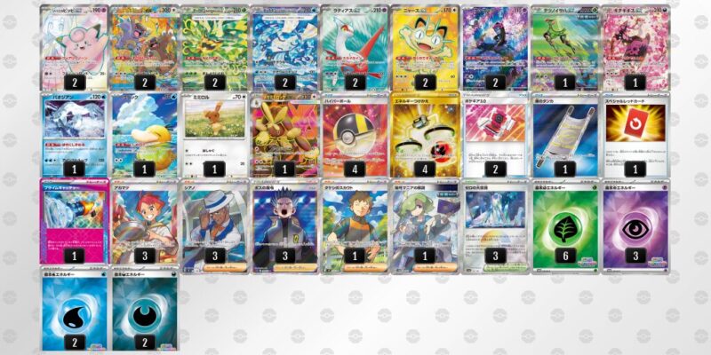 【オーガポンex】ジムバトル優勝デッキレシピ