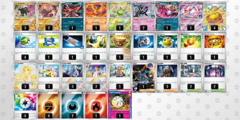 【ガチグマアカツキ】ジムバトル優勝デッキレシピ