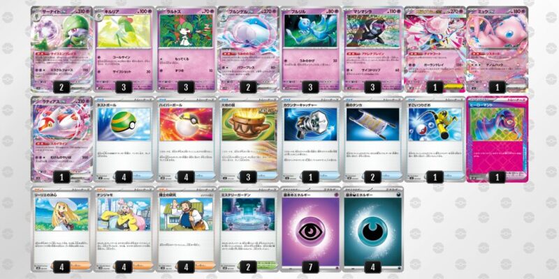 【メガサーナイトex】ジムバトル優勝デッキレシピ