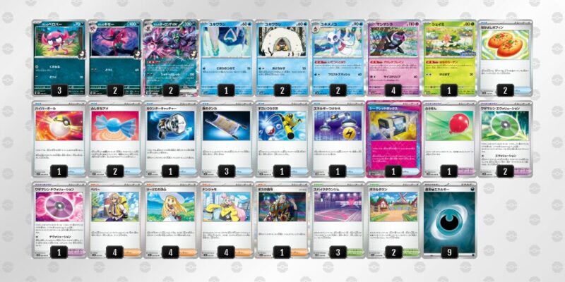 【マリィのオーロンゲex】ジムバトル優勝デッキレシピ