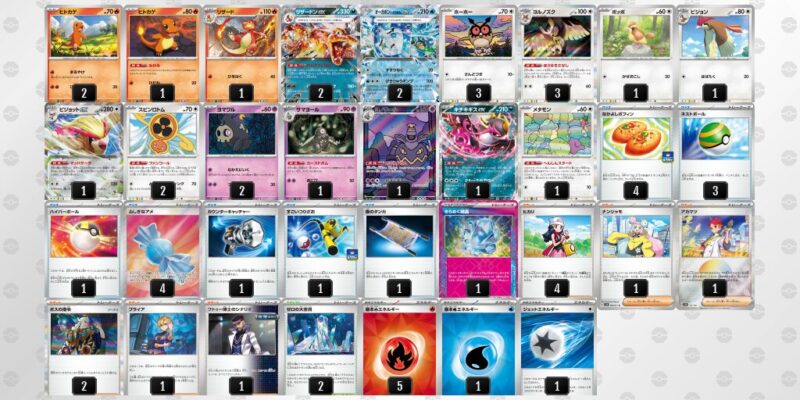 【リザードンex】ジムバトル優勝デッキレシピ