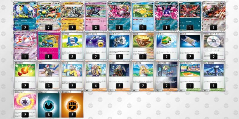 【メガアブソルex】ジムバトル優勝デッキレシピ