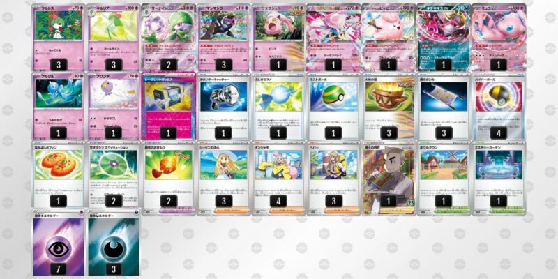 【メガサーナイトex】ジムバトル優勝デッキレシピ