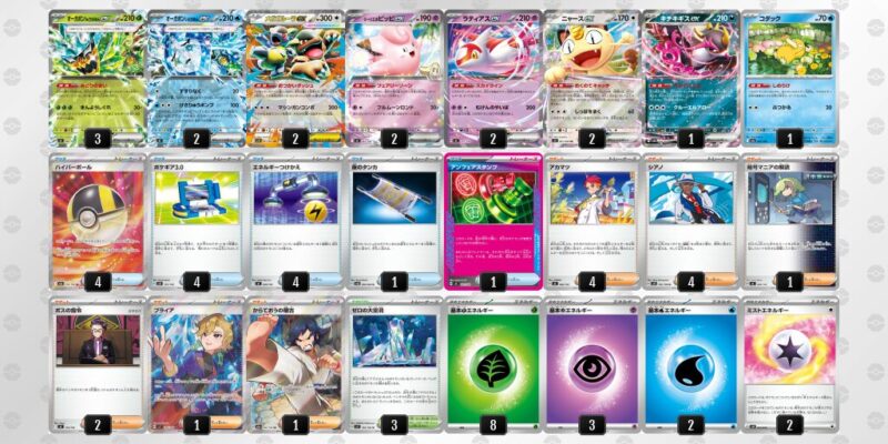 【オーガポンex】ジムバトル優勝デッキレシピ