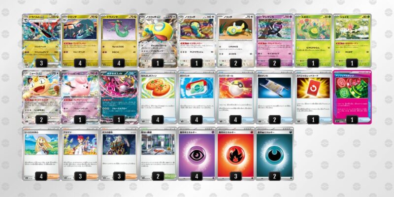 【ドラパルトex】ジムバトル優勝デッキレシピ