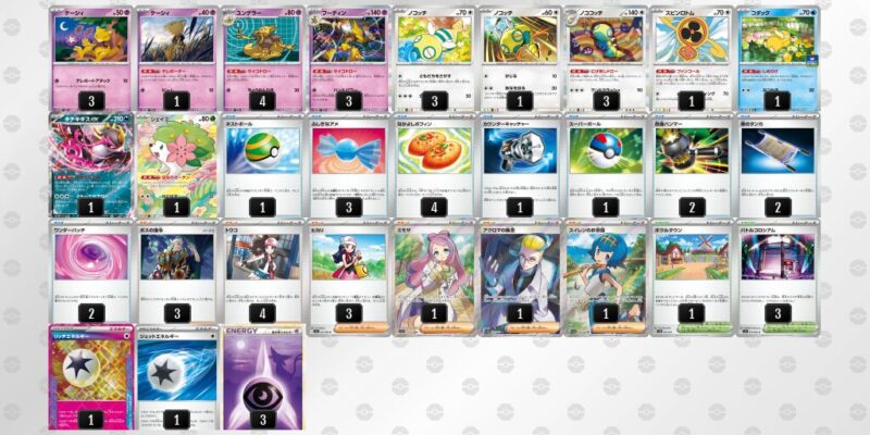 【フーディンex】ジムバトル優勝デッキレシピ