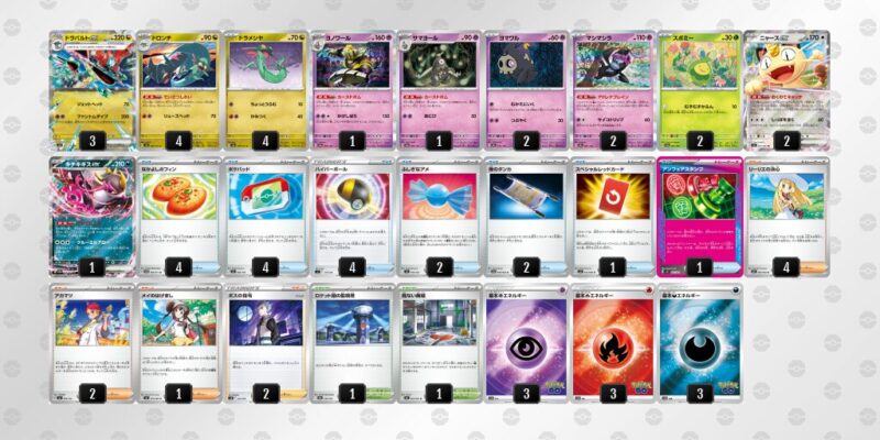 【ドラパルトex】ジムバトル優勝デッキレシピ