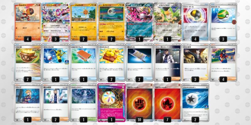 【ソウブレイズex】ジムバトル優勝デッキレシピ