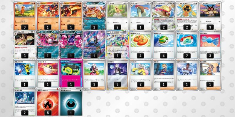 【リザードンex】ジムバトル優勝デッキレシピ