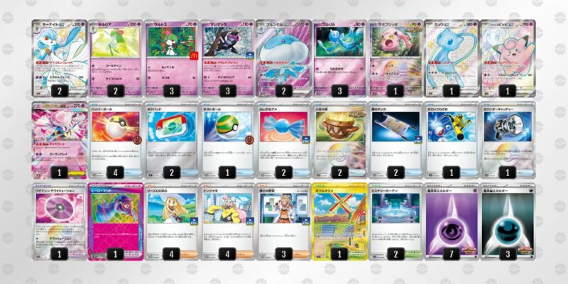 【メガサーナイトex】ジムバトル優勝デッキレシピ