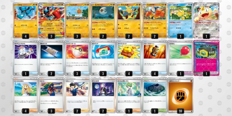 【メガルカリオex】ジムバトル優勝デッキレシピ