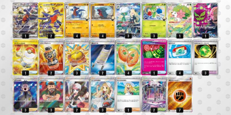 【シロナのガブリアスex】ジムバトル優勝デッキレシピ