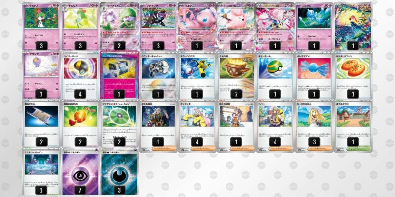 【メガサーナイトex】ジムバトル優勝デッキレシピ