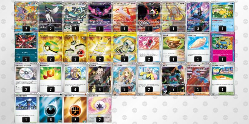 【メガアブソルex】ジムバトル優勝デッキレシピ