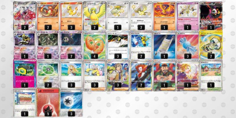 【リザードンex】ジムバトル優勝デッキレシピ