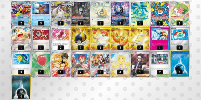 【メガスターミーex】ジムバトル優勝デッキレシピ