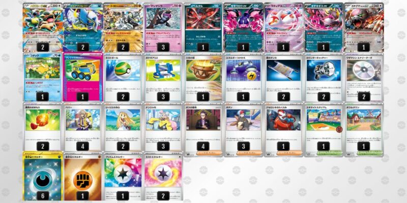 【メガアブソルex】ジムバトル優勝デッキレシピ