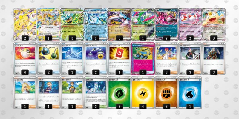 【タケルライコex】ジムバトル優勝デッキレシピ