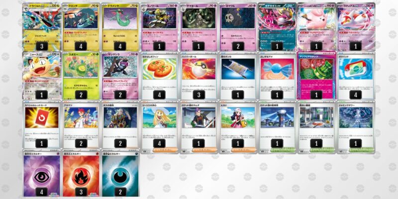 【ドラパルトex】ジムバトル優勝デッキレシピ