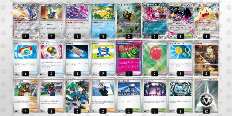 【ブリジュラスex】ジムバトル優勝デッキレシピ