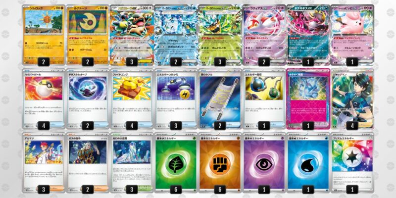 【オーガポンex】ジムバトル優勝デッキレシピ