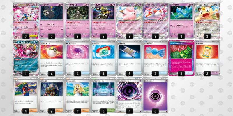 【メガディアンシーex】ジムバトル優勝デッキレシピ