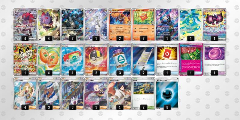 【Nのゾロアークex】ジムバトル優勝デッキレシピ