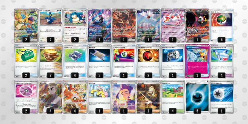【ホップのザシアンex】ジムバトル優勝デッキレシピ
