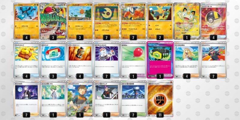 【メガルカリオex】ジムバトル優勝デッキレシピ
