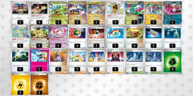 ポケカ【タケルライコex】優勝デッキレシピまとめ | ポケカブック