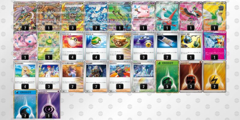 【タケルライコex】ジムバトル優勝デッキレシピ