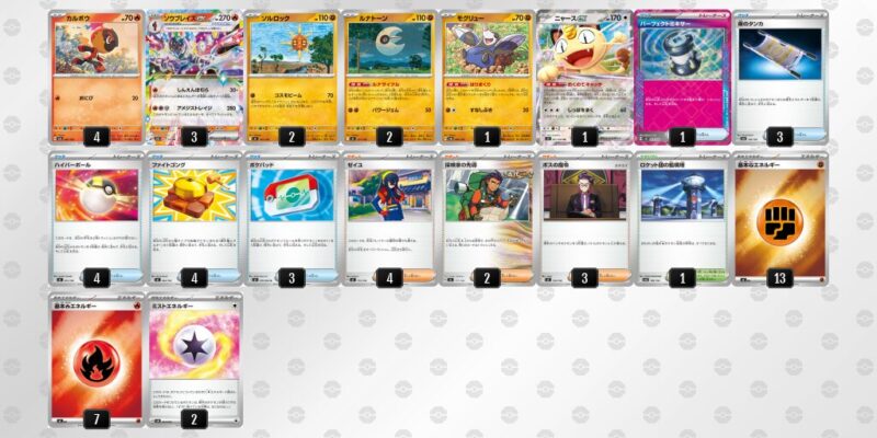 【ソウブレイズex】ジムバトル優勝デッキレシピ