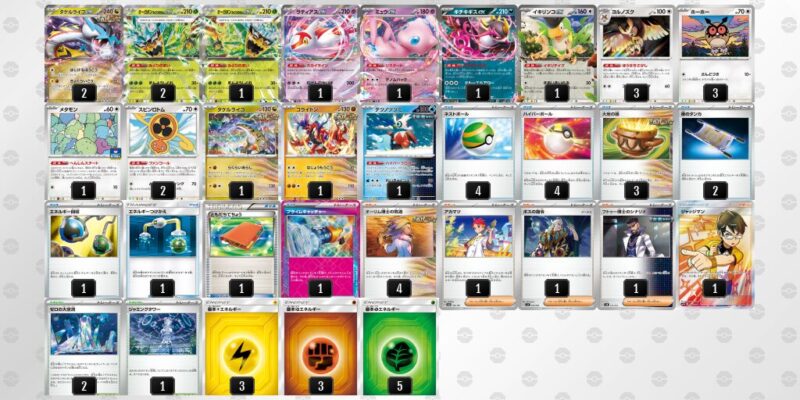 【タケルライコex】ジムバトル優勝デッキレシピ