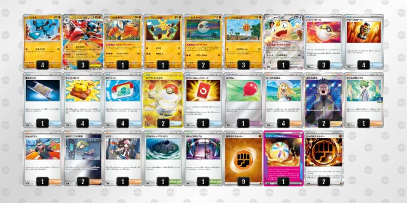 【メガルカリオex】ジムバトル優勝デッキレシピ