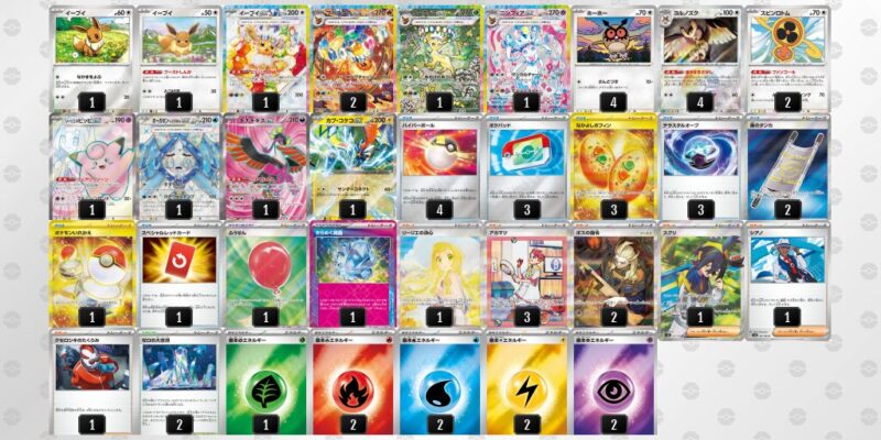 【ブースターex】ジムバトル優勝デッキレシピ